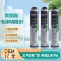 外贸代工taoayn750ml发泡胶