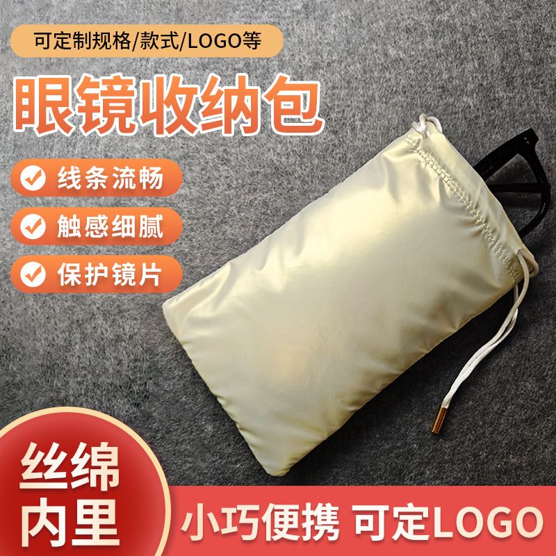 Sunglasses Optical Glasses Glasses Bag Mobile Phone Accessories Storage Silk Cotton Interior Bundle Pocket Down Jacket Fabric Glasses Bag