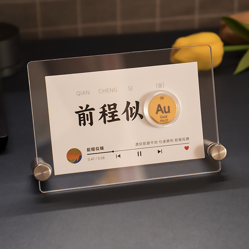 创意化学元素生日礼物高中男生考研送老师全班学生纪念品摆件毕业|undefined