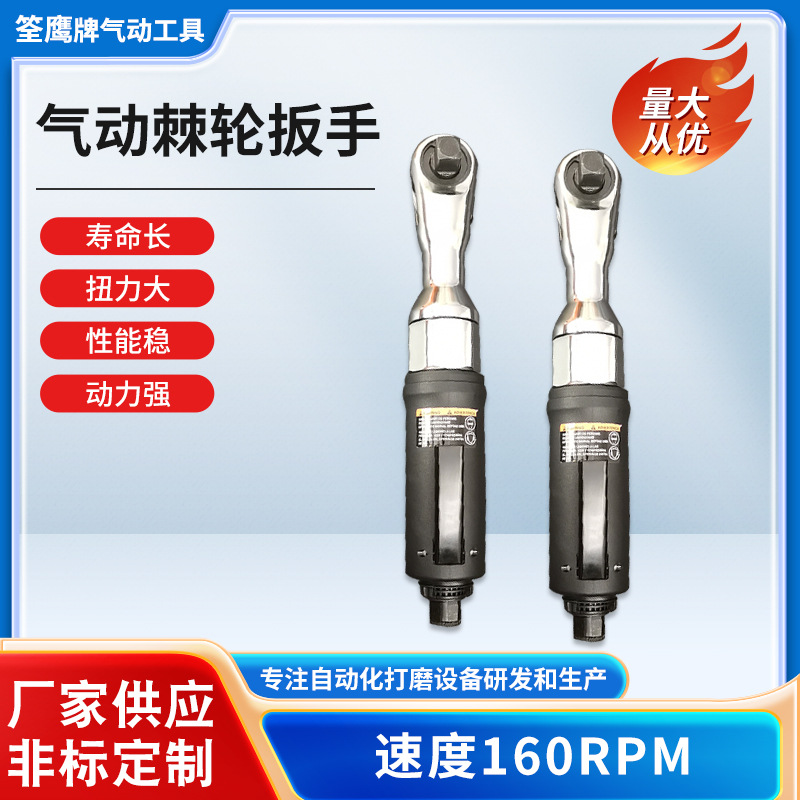 筌鹰气动棘轮扳手QY-2216大扭力高转速汽修工具强力扳手风炮1/2寸