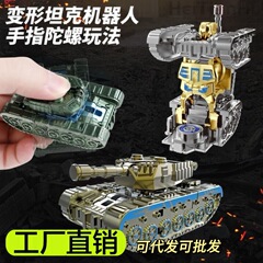 変形ロボット指先メカニカルジャイロクリエイティブ DIY メカタンク子供の教育減圧小さなおもちゃ卸売