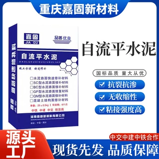 自流平水泥地下室机场跑道高速公路专用自流平水泥地流平家用
