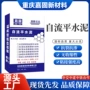 公路地下室家用机场自流平