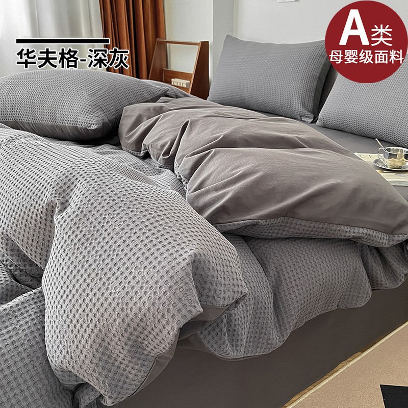 Cama Waffle A clase madre y niño cuatro piezas de sábanas de algodón, colcha de cama de alta gama, tres piezas de cama