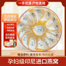 溯源码燕窝干盏孕妇级燕盏干挑密盏足干免挑毛金丝燕窝厂家批发