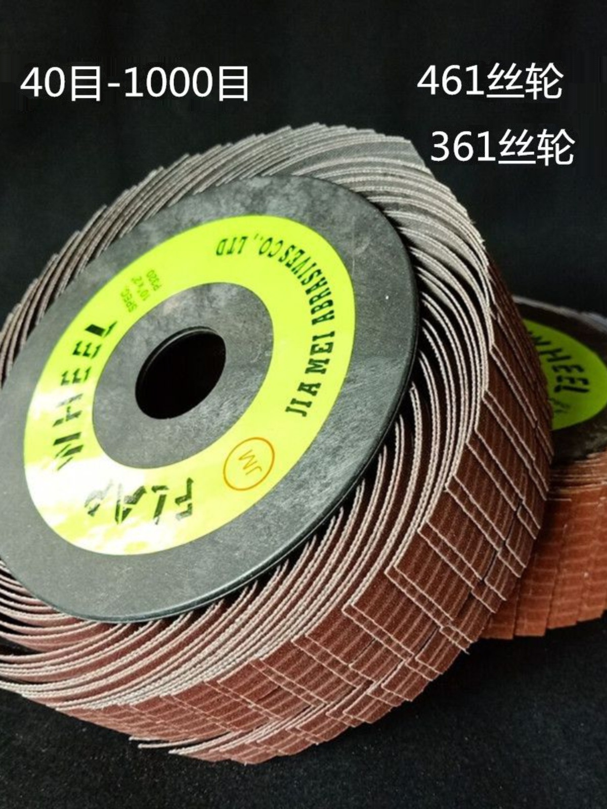 涂刷工具砂布轮打磨砂轮千叶轮百页轮千丝轮砂布丝轮鞋材抛光轮