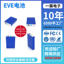 EVE�����F�늳�3.2V125AH�늳ش���w�о�늳������F䇹��S