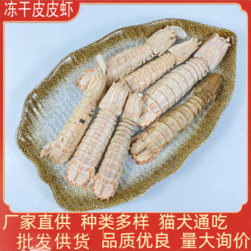 Freeze-Dried Shrimp Cat Treats Dog Food Wholesale Bagged Pet Freeze-Dried Nutritious Seafood Cat Snacks for Puppies and Kittens Freeze-Dried Shrimp Cat Treats Dog Food Wholesale Bagged Pet Freeze-Dried Nutritious Seafood Cat Snacks for Puppies and Kittens