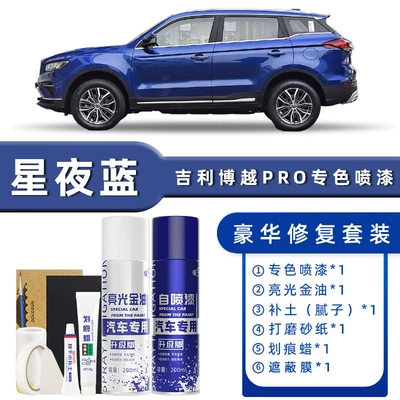 Avtomobil boya qələmləri Blue Car Scratch Repair Magic Tool - product-specification-grids-starry-night-blue-luxury-restoration-free-soil-replenishment-scratch-wax-masking-film-tools