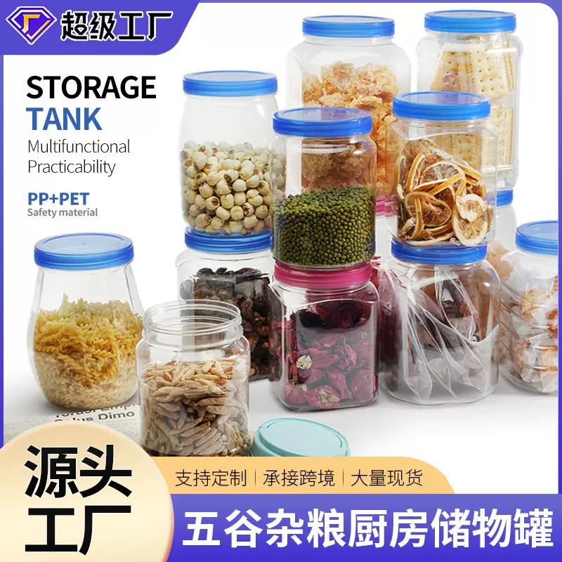 康家宝厨房储物罐五谷杂粮密封收纳盒食品塑料盒饼干零食整理盒