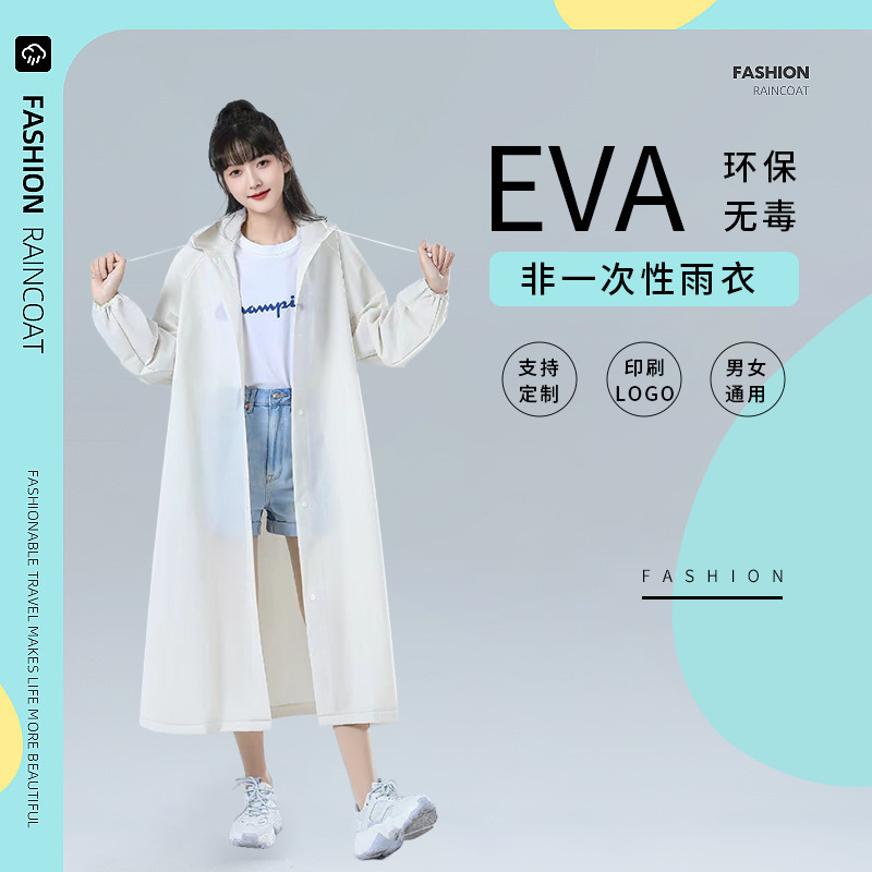 EVA thick raincoat non-disposable conjoined raincoat adult travel portable poncho factory wholesale