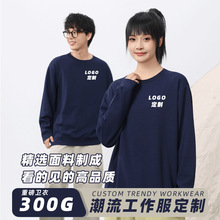 秋冬圆领卫衣男印字工作服团队服班服广告衫连帽上衣批发工厂直销