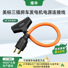 Դ�^���S���ˎ��iL 5-30P�DN5-15R �������巿܇�l늙C�Դ�B�Ӿ�