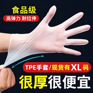 Wholesale disposable gloves household food grade protective transparent thickened TPE gloves boxed household dishwashing gloves