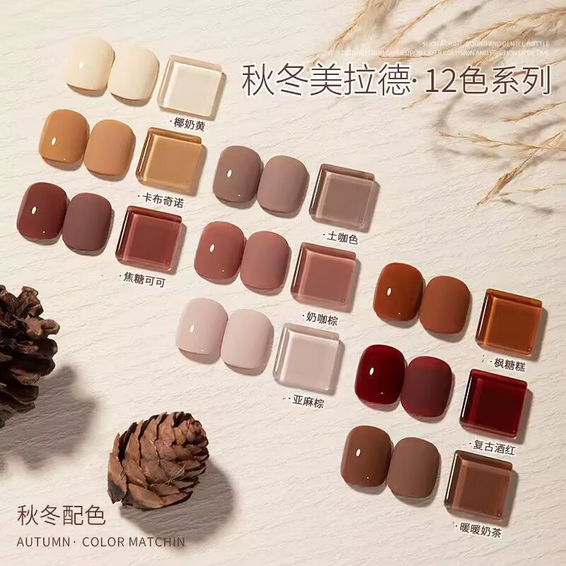 Kilogram Pack of Nail Polish Gel for Wearable Nails, Used in Nail Salons, Autumn and Winter Melard Chocolate Coffee Caramel Retro Berry Colors