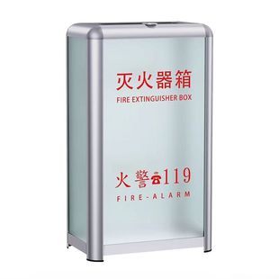 Floor-Standing Glass Fire Extinguisher Box Aluminum Alloy Fire Equipment 4/8kg Fire Extinguisher Glass Box Fire Box
