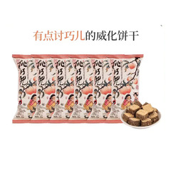 ティーカラー ピーチチョー ピーチ風味のチョコレートウエハースビスケット インターネットセレブ カジュアルスナック アフタヌーンティーデザート