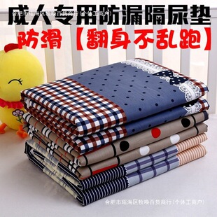 Adults and the Elderly Washable Diaper Pads, Elderly Care Pads, Waterproof Mattresses, Breathable and Leak-Proof Children's Diaper Pads