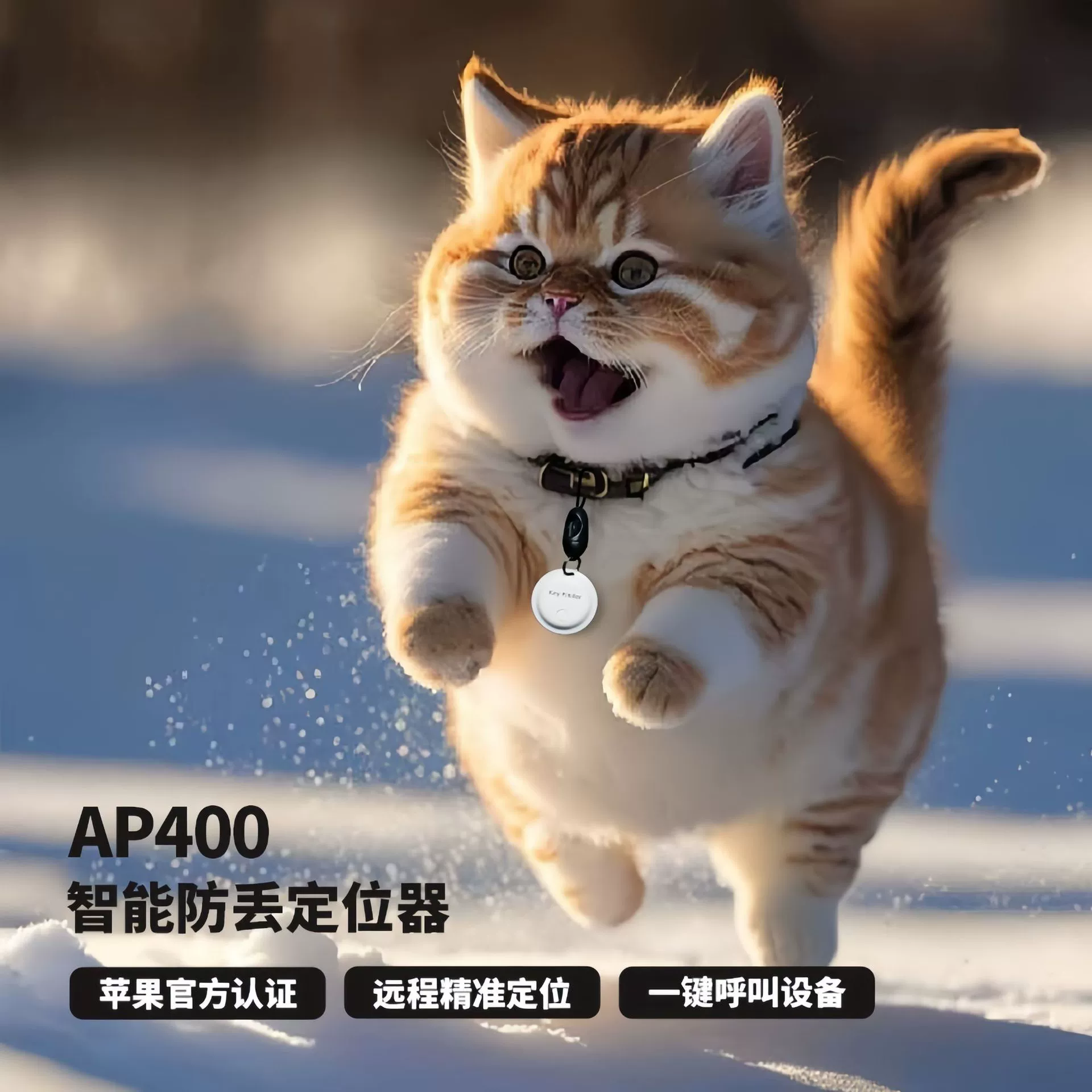 Locator для домашних животных Разрыв FindMy Специальный анти-потерян iTag Точное позиционирование Автомобильный трекер