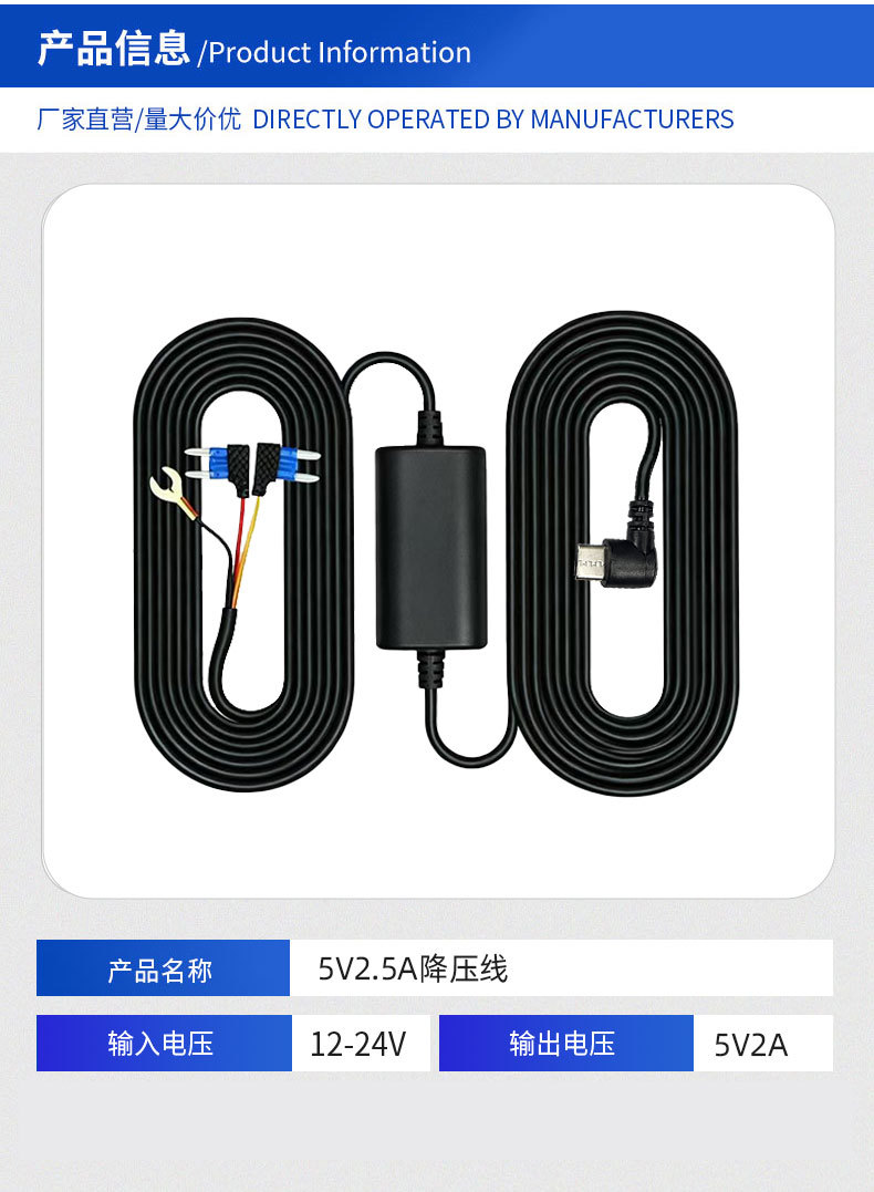 Cross-Border 5V 2.5A Car Dashcam Voltage Reduction Cable Patented Model Switch Parking Monitoring Charging Voltage Reduction Cable