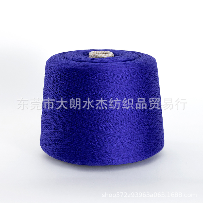 【水杰】羊毛厂家 52/3羊羔绒混纺纱 秋冬针织围巾衣帽羊绒羊毛纱