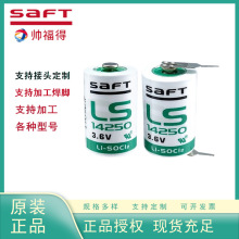 SAFT帅福得原装LS14250 锂电池3.6V探针对刀仪ETC温度仪瞄准镜PLC