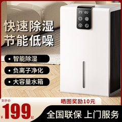 新型スマート除湿器省エネ無騒音家庭用ホテル用寮用