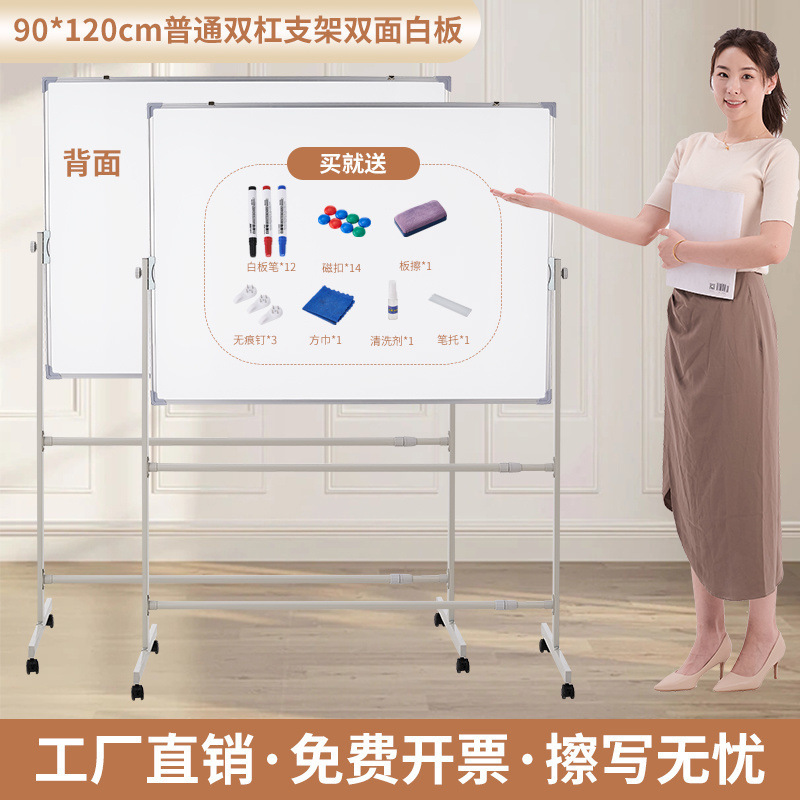 大型ホワイトボード ライティングボード スタンドオフィス 可動垂直小型黒板 磁気 家庭用 子供用 消去可能なホワイトボード|undefined