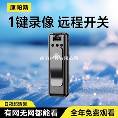 超清运动相机VLOG记录仪录音笔带录像dv一体机防抖远程摄像其他