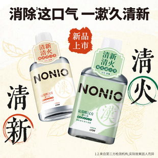 Lion Nonio Amino Acid Long-Lasting Fresh Mouthwash 450m (Fresh and Clear) L Available for Wholesale and One Piece