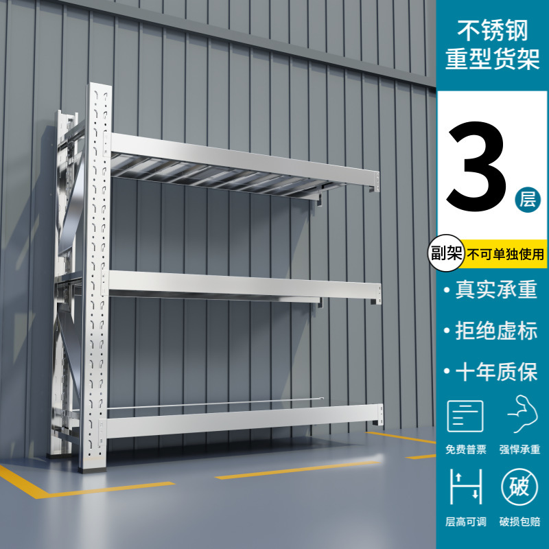 304不锈钢货架商用重型多层置物架家用加厚仓库仓储货架超强承重|undefined
