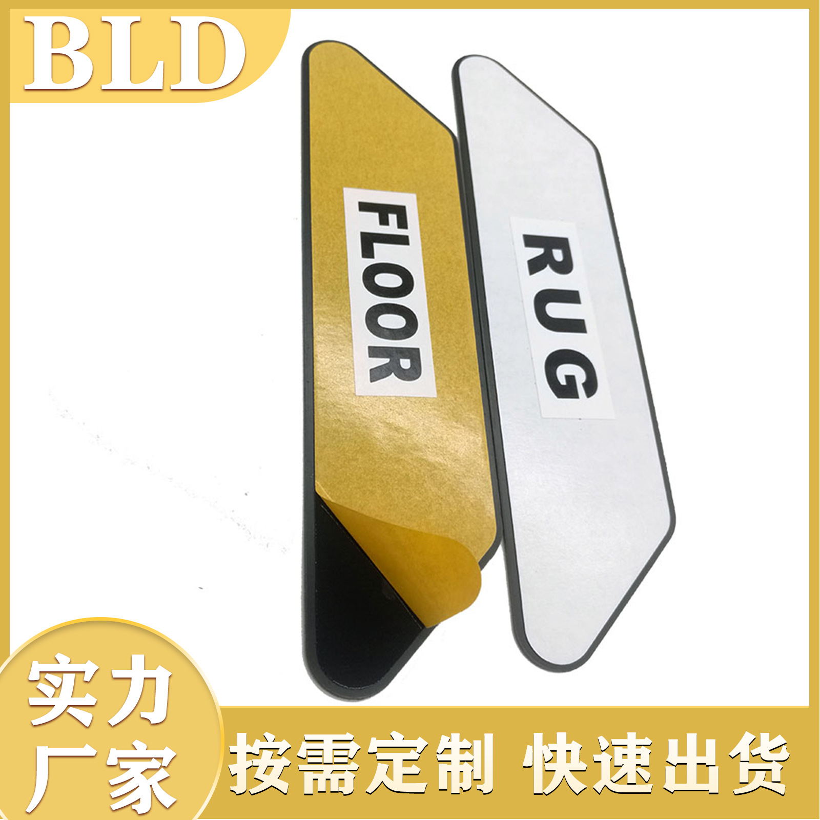 180*45*2 (mm)*사다리꼴 카펫 스티커