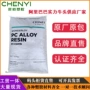 台湾抗冲耐高温化学pc/abs