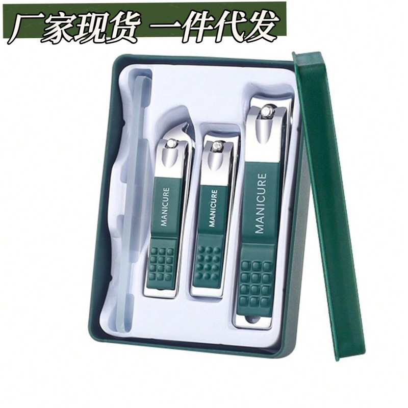 厂家代发防飞溅美甲套装精美指甲刀4件套礼盒装便携修甲工具套装|undefined