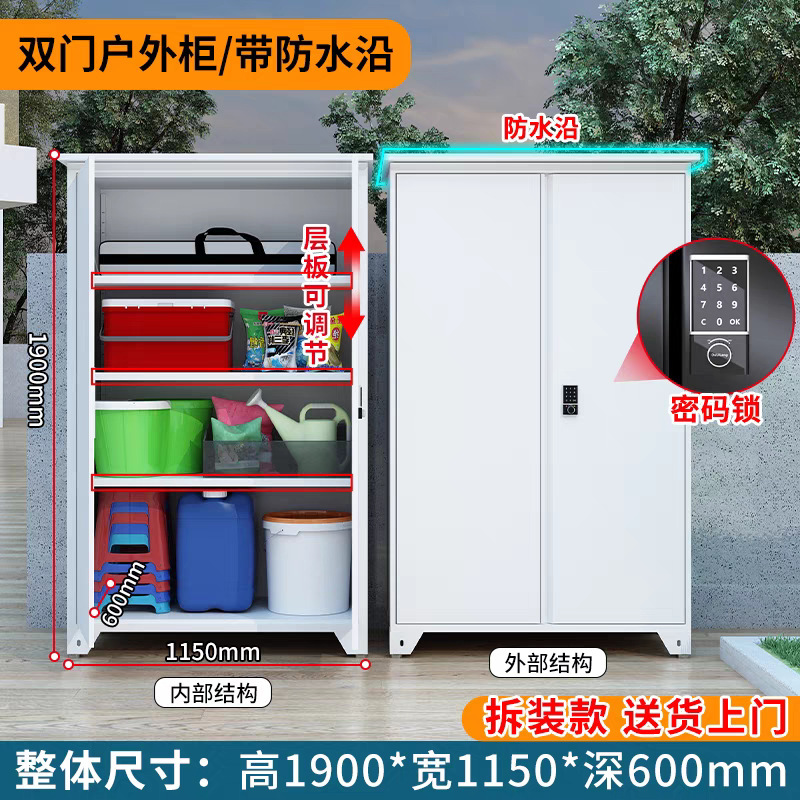 屋外ヴィラ収納キャビネット防水防湿日焼け止め中庭ドア雑貨キャビネット大容量収納ツール収納キャビネット|undefined