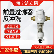 前置过滤器批发带表反冲洗刮洗滤水器大流量自来水管道前置过滤器