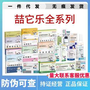 Zhe it Le full series of dimorin Suo Nuo cat cold medicine for pet stomatitis cat nasal branch amoxicillin