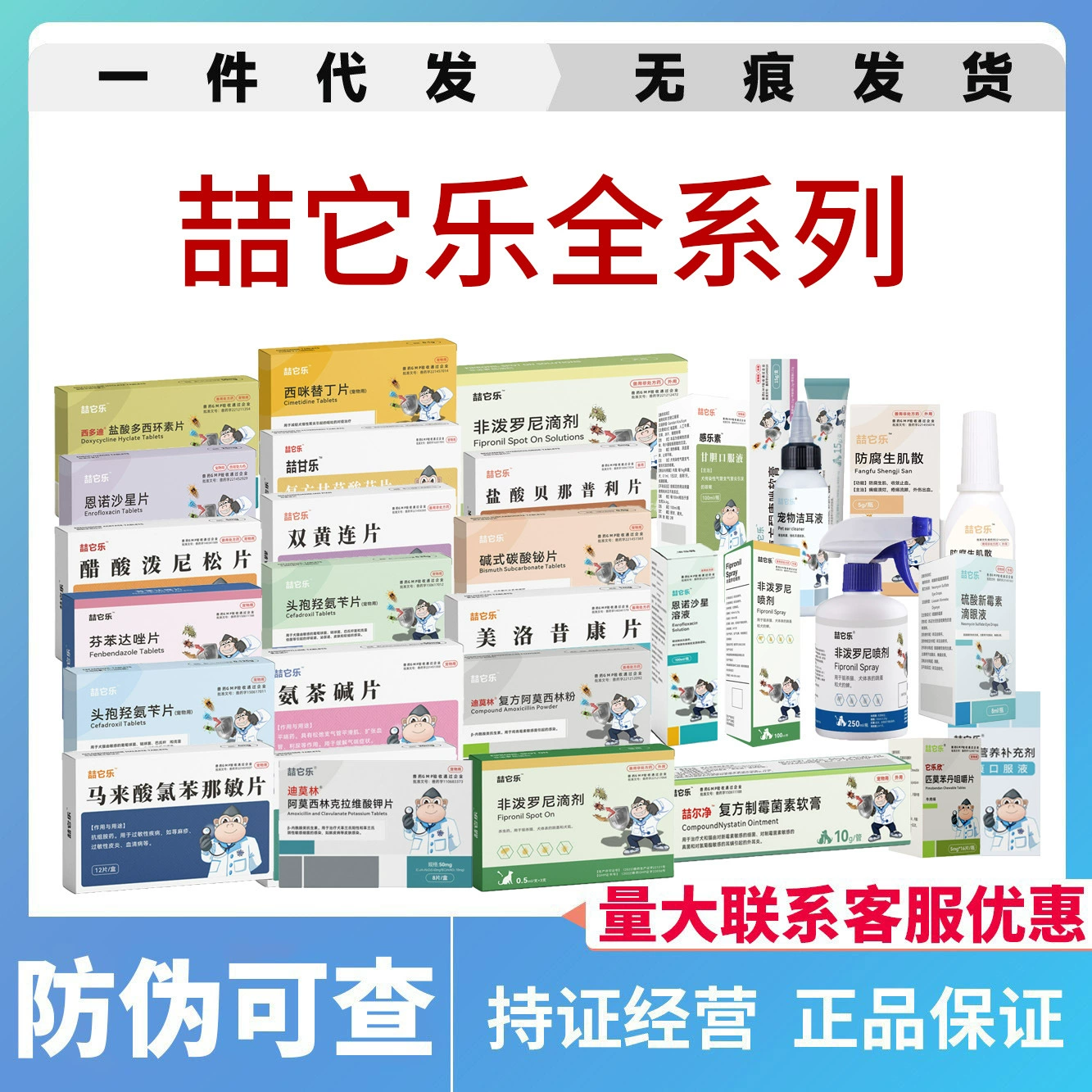 Полный ассортимент амоксициллина для кошек Dimolin и Sunuo от Zhetale