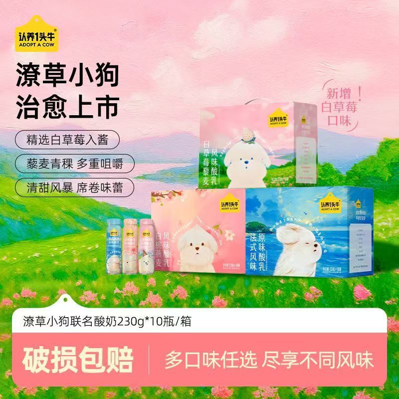 Adopt a Cow Scratchy Puppy Yogurt White Strawberry/White Peach Oatmeal/Original Flavor Yogurt