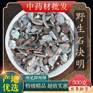 ��ș���ؼ���Ȼʯ�Q�� Ұ��ʯ�Q�� �U�~��Ƭ ��Ʒʯ�Q���� 500g��