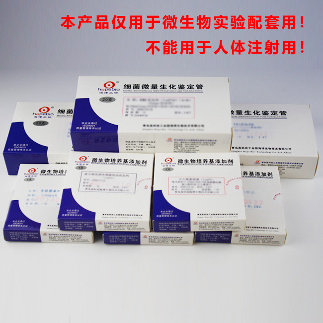 万古霉素溶液（4mg）  HB8744a  青岛海博生物