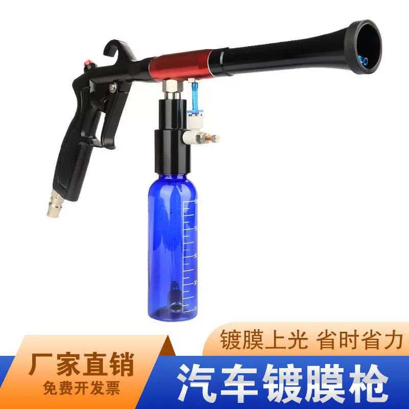 龙卷镀膜风枪汽车发动机仪表盘上光枪 塑料件风打蜡枪洗车清洗枪