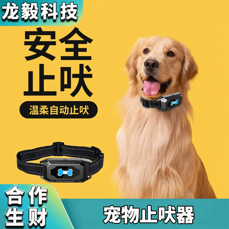 Новый ультразвуковой артефакт анти-собачий артефакт