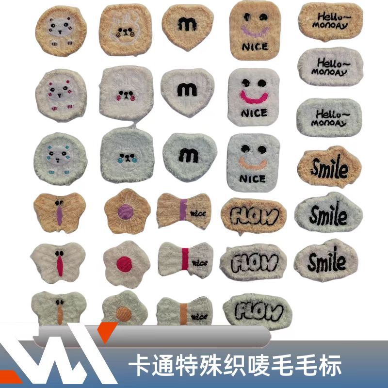 厂家直销春夏秋冬卡通款服装辅料织唛毛毛标箱包配件