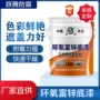 定制耐酸碱防腐建筑防腐漆