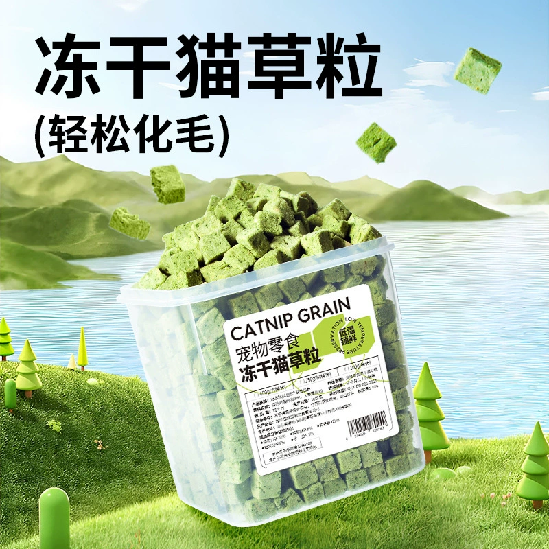 Сублимированные гранулы кошачьей травы Кошачьи деминерализованные шарики для волос Таблетки для кошачьей мяты Очищение зубов Питание Жабры для откорма Домашнее животное Сублимированное ведро для закусок