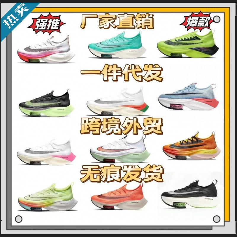 Zoom Alphafly Next%2 Alpha Marathon Break 2 Fiber Real Air Cushion Carbon Plate Running Shoes Dropshipping