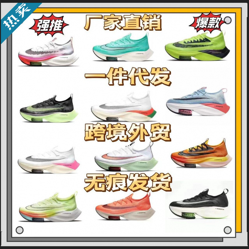 Zoom Alphafly Next%2 Alpha Marathon Break 2 Fiber Real Air Cushion Carbon Plate Running Shoes Dropshipping