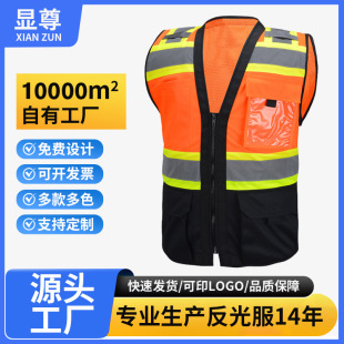 Sanitation Clothing Vest Manufacturer Wholesale Railway Worker Reflective Vest Construction Site Worker Reflective Clothing Cleaning Road Garden