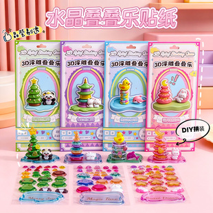 ��ͨˮ���B�B��3D�����N����ͯDIY ƴ�b����[�����~�b��N�����